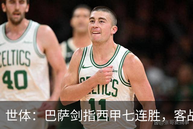 世体：巴萨剑指西甲七连胜，客战塞维利亚将进行轮换
